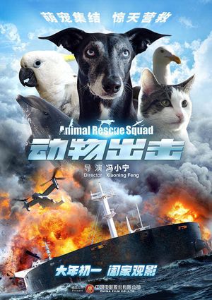 Animal Rescue Squad's poster image