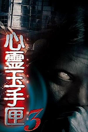 Spirit Box 3's poster
