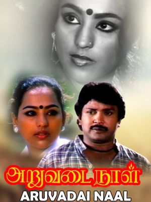 Aruvadai Naal's poster