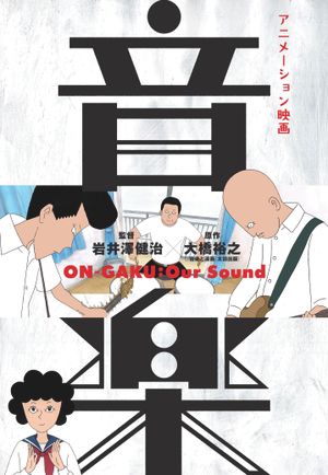 On-Gaku: Our Sound's poster