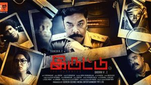 Iruttu's poster