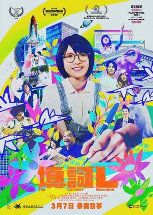 The Lyricist Wannabe's poster