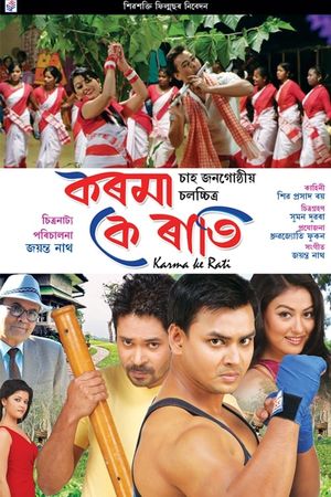 Karma ke Rati's poster