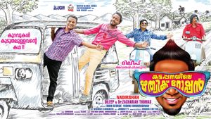 Kattappanayile Rithwik Roshan's poster