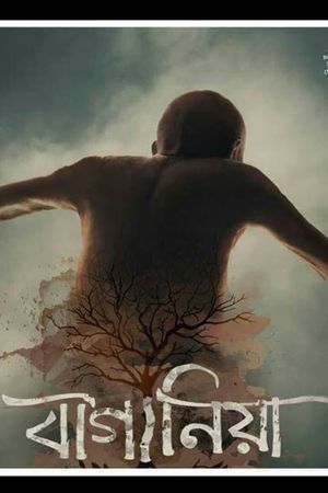Garden of Memories's poster