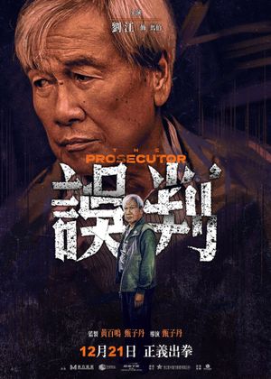 The Prosecutor's poster
