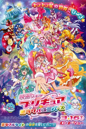 Pretty Cure Miracle Universe's poster