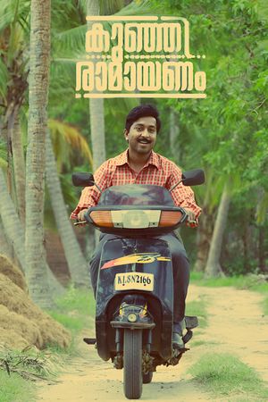 Kunjiramayanam's poster