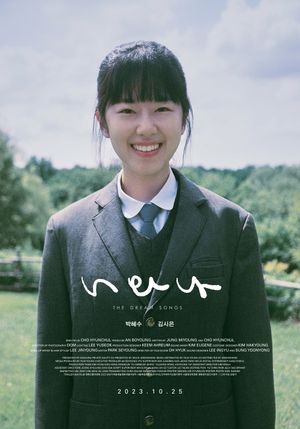 The Dream Songs's poster