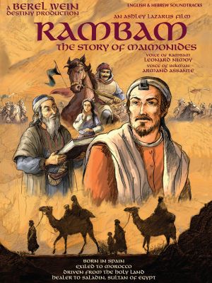 Rambam - The Story of Maimonides's poster