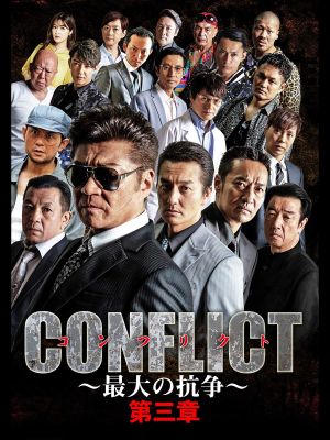 Conflict III's poster