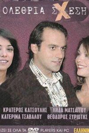 Fatal Attraction's poster