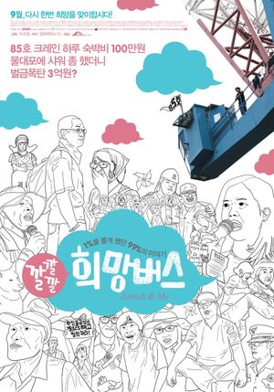 Jinsuk & Me's poster