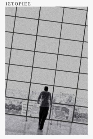 Stories's poster