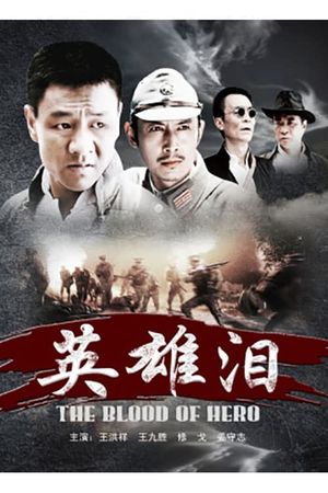 The Blood of Hero's poster