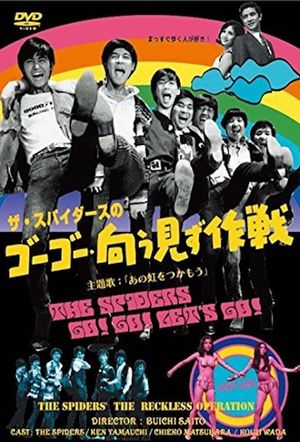 The Spiders' the Reckless Operation's poster