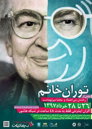 Touran khanom's poster
