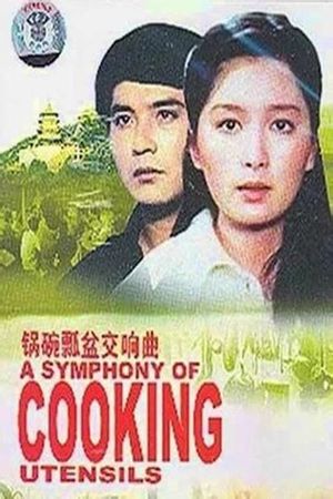 A Symphony of Cooking Utensils's poster