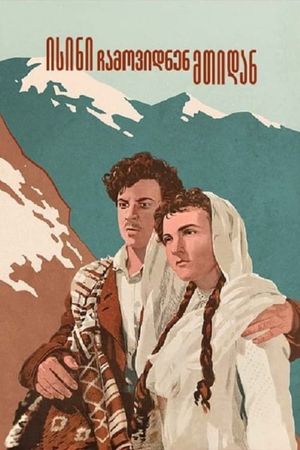 Isini chamovidnen mtidan's poster