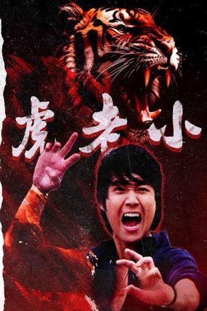 The Young Tiger's poster
