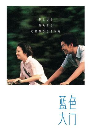 Blue Gate Crossing's poster