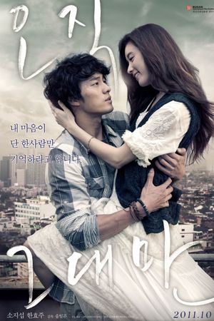 Always's poster