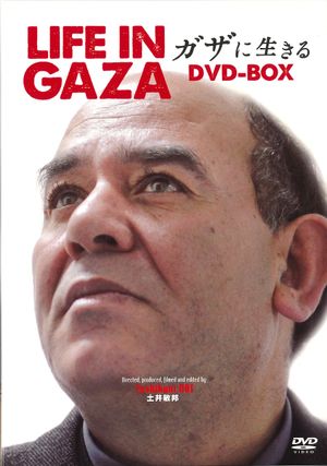 Life on Gaza's poster image