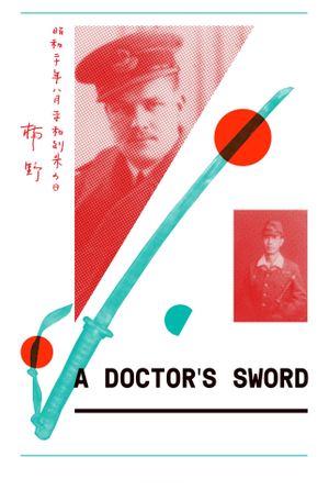 A Doctor's Sword's poster