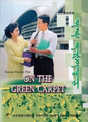 On the Green Carpet's poster image