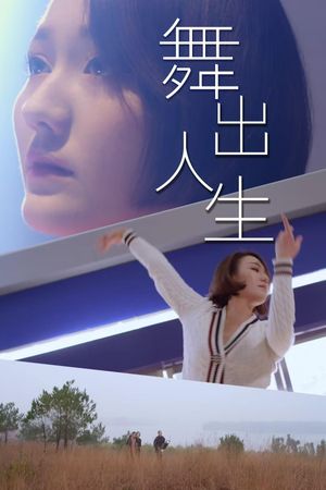 Dance Your Life's poster