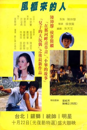 The Boys from Fengkuei's poster