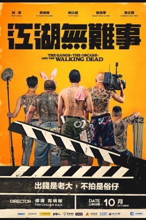 The Gangs, the Oscars, and the Walking Dead's poster