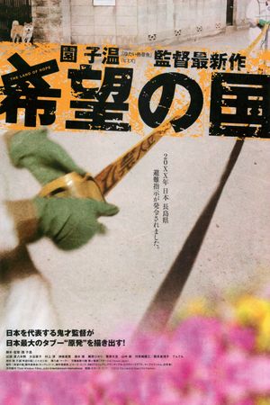 The Land of Hope's poster