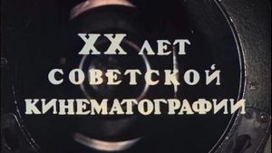 Our Cinema's poster