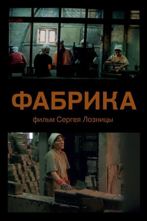Factory's poster