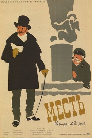 Mest's poster image