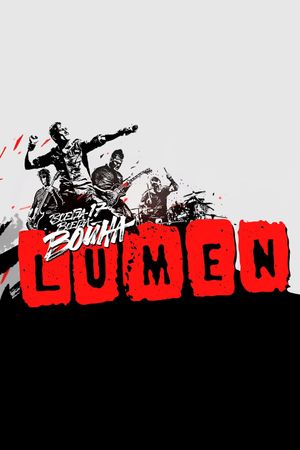 LUMEN - Всегда 17 — всегда война's poster