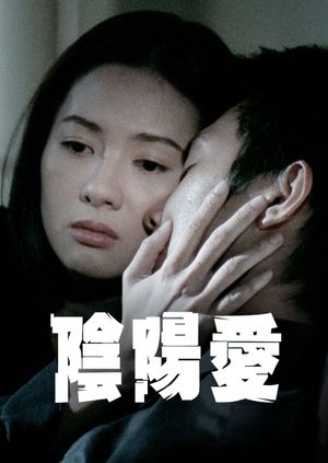 Esprit D'Amour's poster