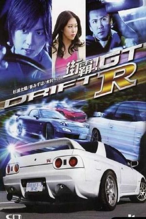 Drift GTR's poster