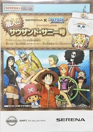 Serena x One Piece: Sennyuu!! Sauzando Sunny-gou's poster