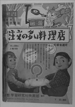 The Restaurant of Many Orders's poster