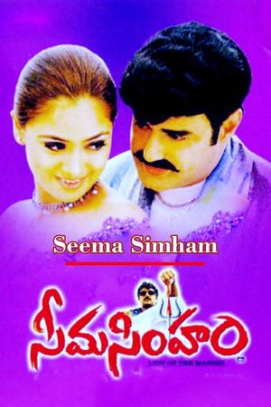 Seema Simham's poster