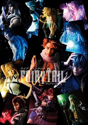 舞台　ライブ・ファンタジー　ＦＡＩＲＹ　ＴＡＩＬ's poster