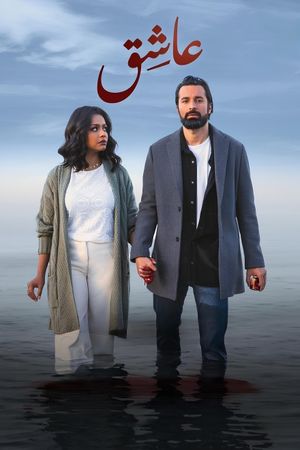 Lover's poster
