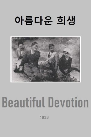 Beautiful Devotion's poster