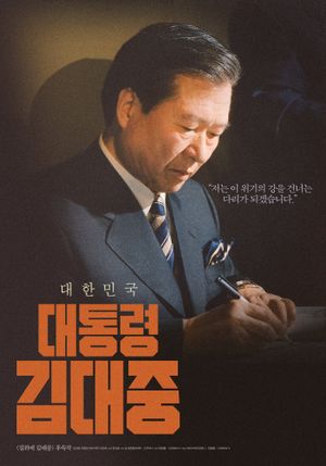 President Kim Dae Jung's poster