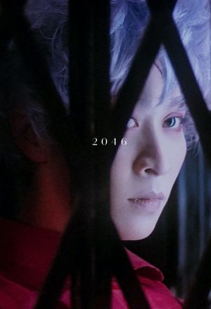 2046's poster
