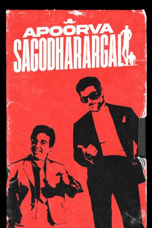 Apoorva Sagodharargal's poster