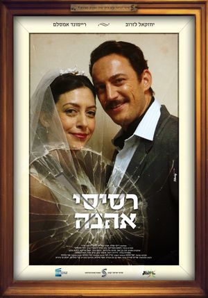 Obsession's poster