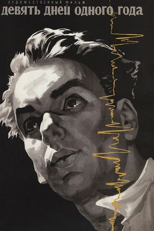 Nine Days of One Year's poster